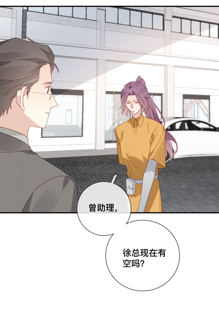 《请和优秀的我谈恋爱》045 第四十五话 是我太残酷了？ 第26页