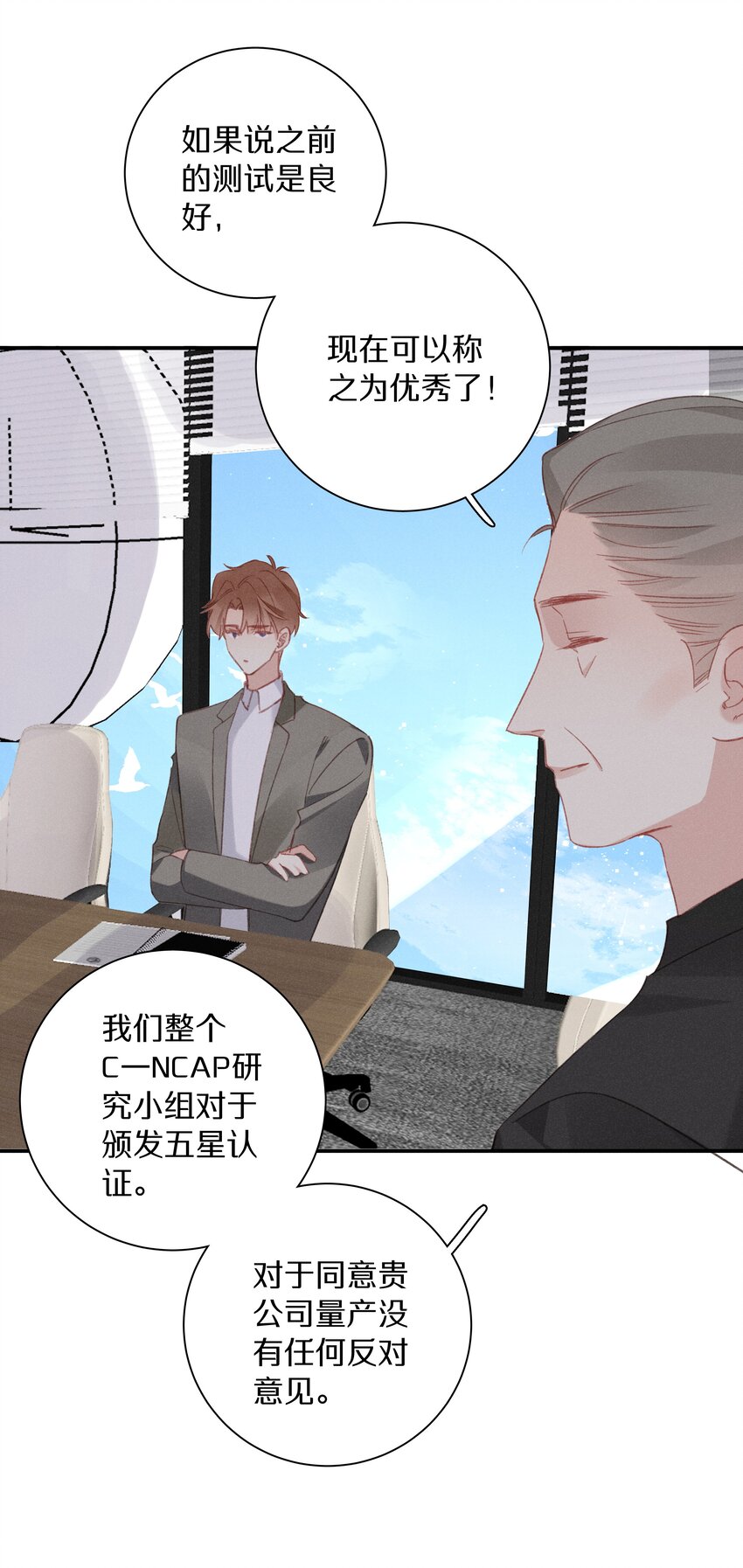 《请和优秀的我谈恋爱》045 第四十五话 是我太残酷了？ 第5页