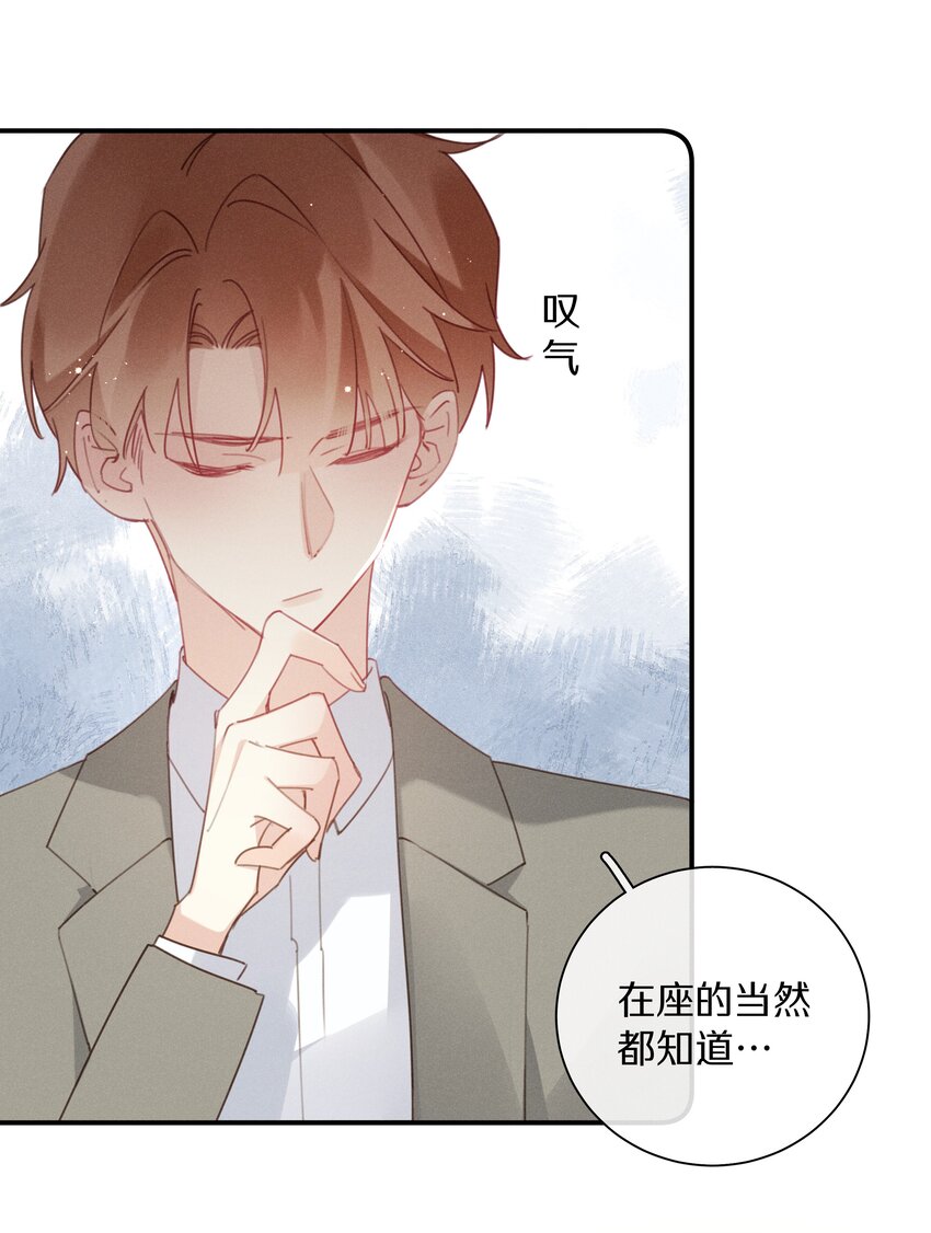 《请和优秀的我谈恋爱》045 第四十五话 是我太残酷了？ 第8页