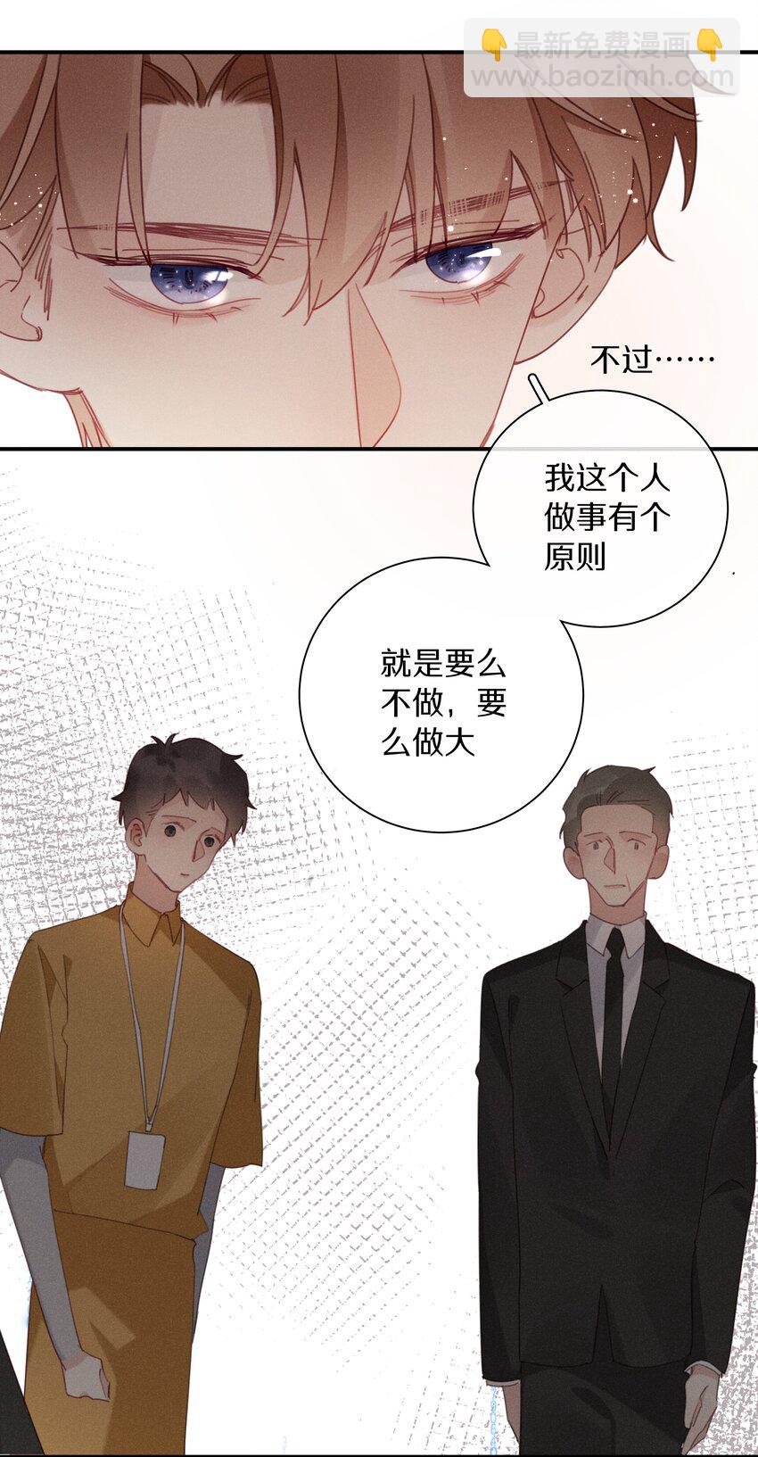 《请和优秀的我谈恋爱》045 第四十五话 是我太残酷了？ 第9页