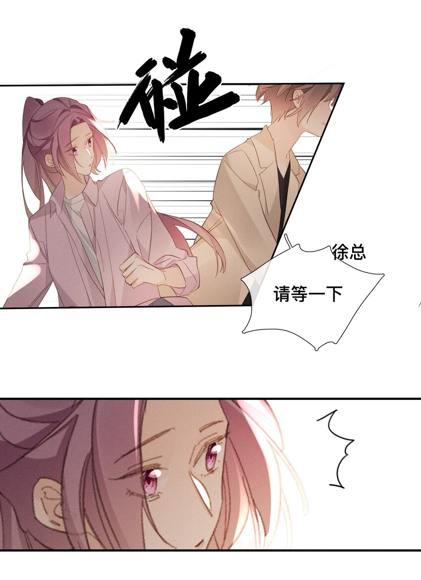 《请和优秀的我谈恋爱》049 第四十九话 预谋已久 第10页