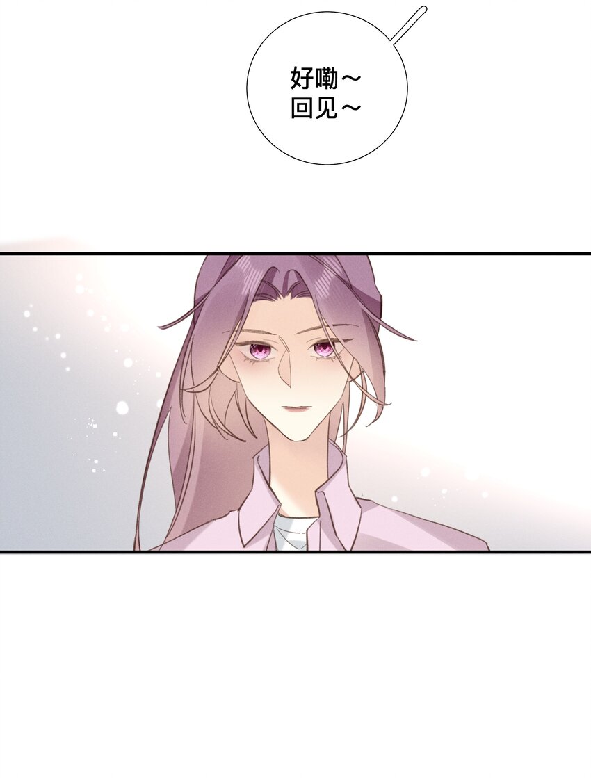 《请和优秀的我谈恋爱》049 第四十九话 预谋已久 第14页
