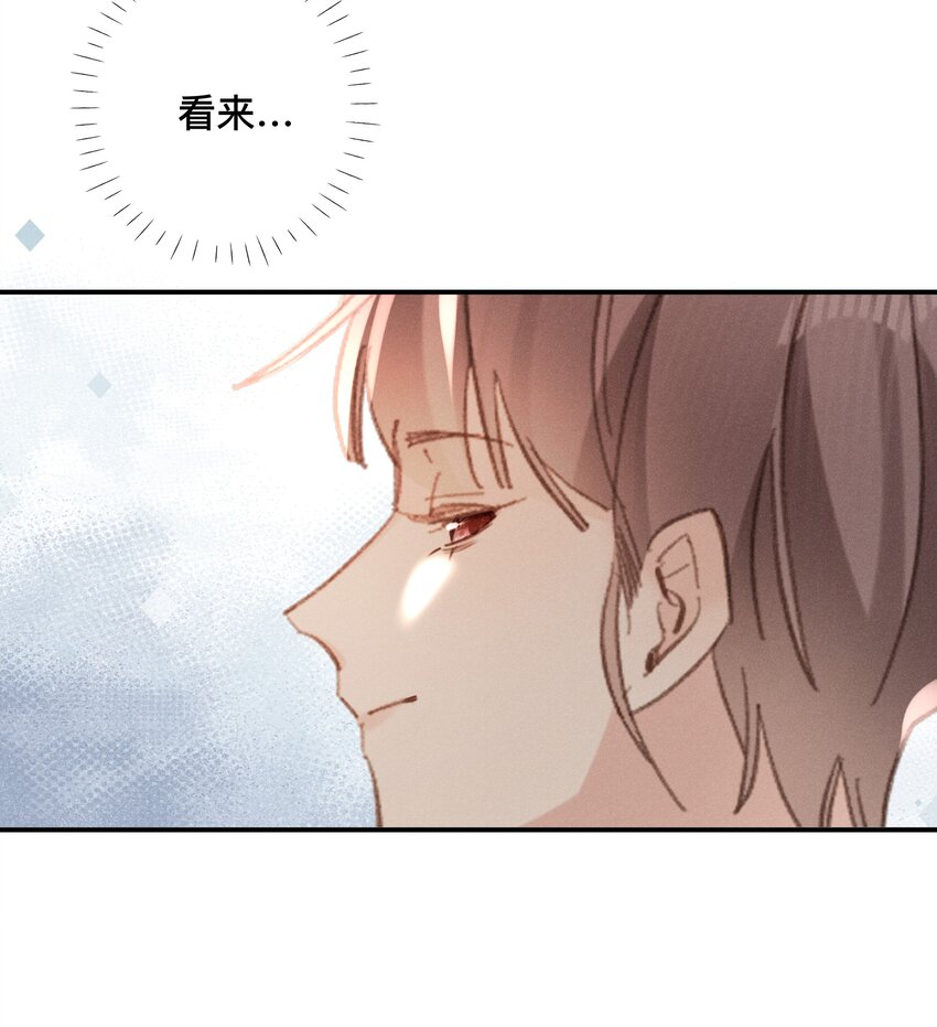 《请和优秀的我谈恋爱》049 第四十九话 预谋已久 第16页