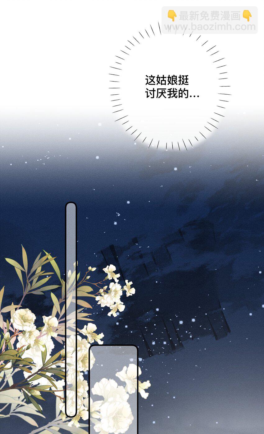 《请和优秀的我谈恋爱》049 第四十九话 预谋已久 第17页