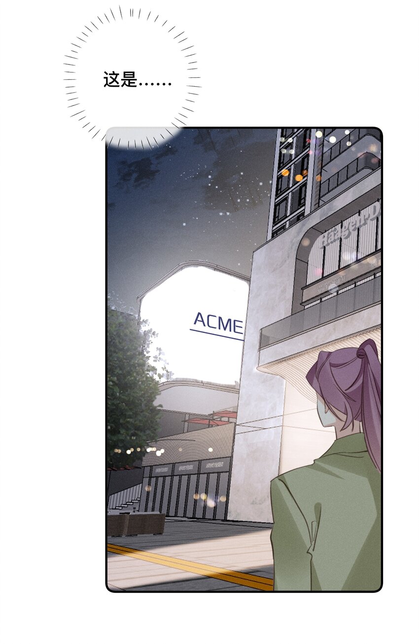 《请和优秀的我谈恋爱》049 第四十九话 预谋已久 第20页