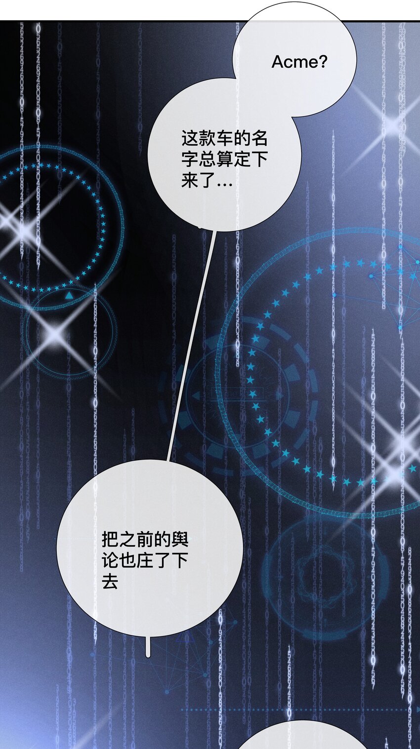 《请和优秀的我谈恋爱》049 第四十九话 预谋已久 第22页