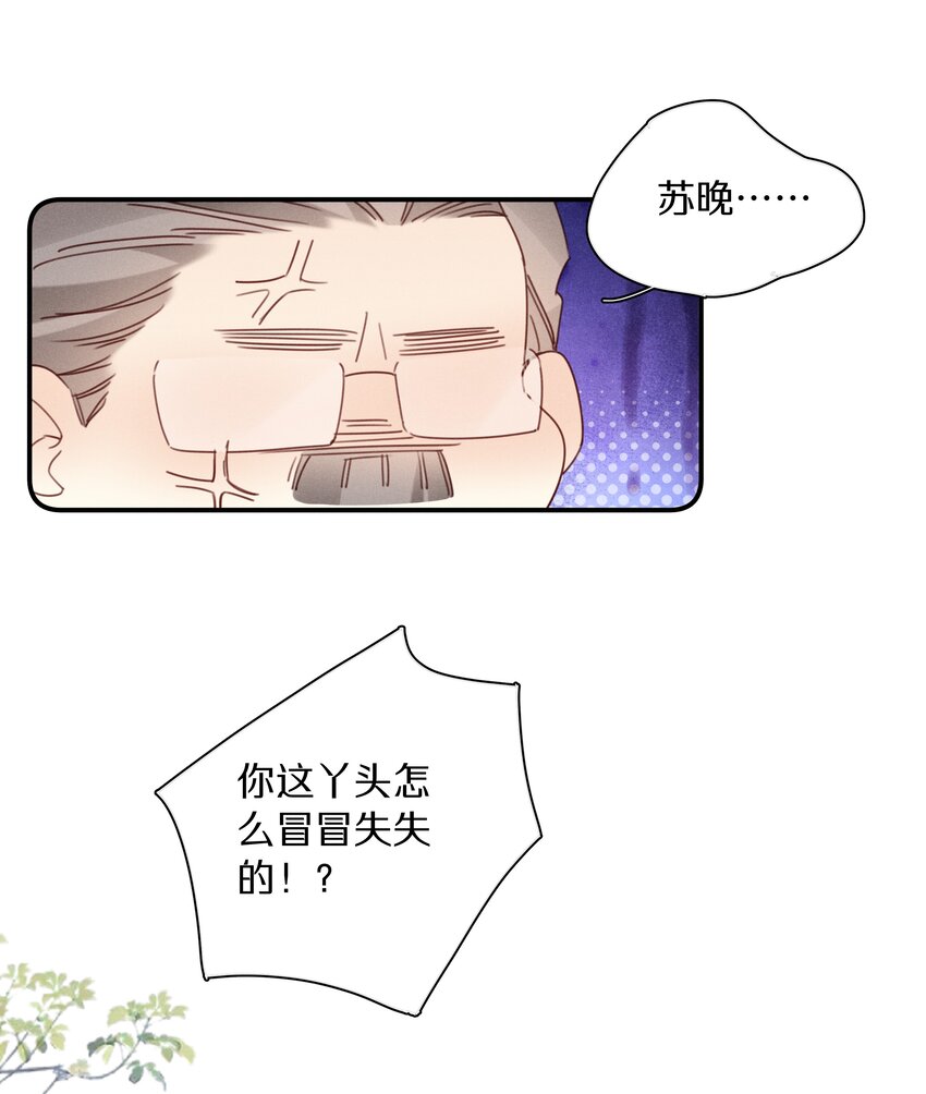 《请和优秀的我谈恋爱》048 第四十八话 新方案 第10页