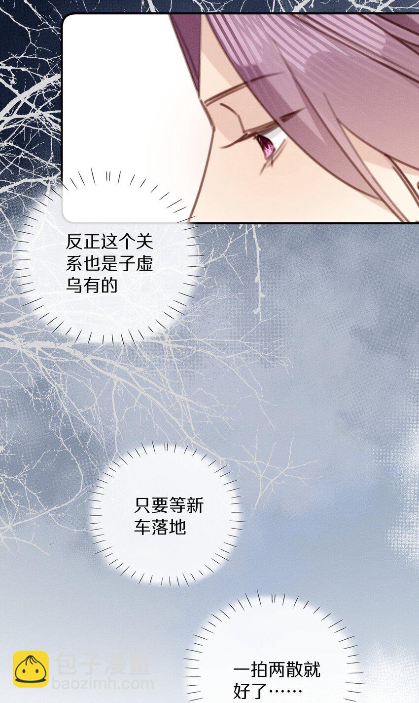 《请和优秀的我谈恋爱》048 第四十八话 新方案 第17页
