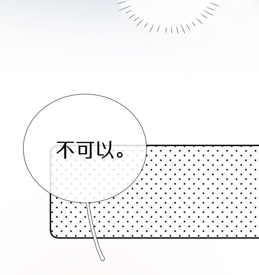 《请和优秀的我谈恋爱》048 第四十八话 新方案 第18页