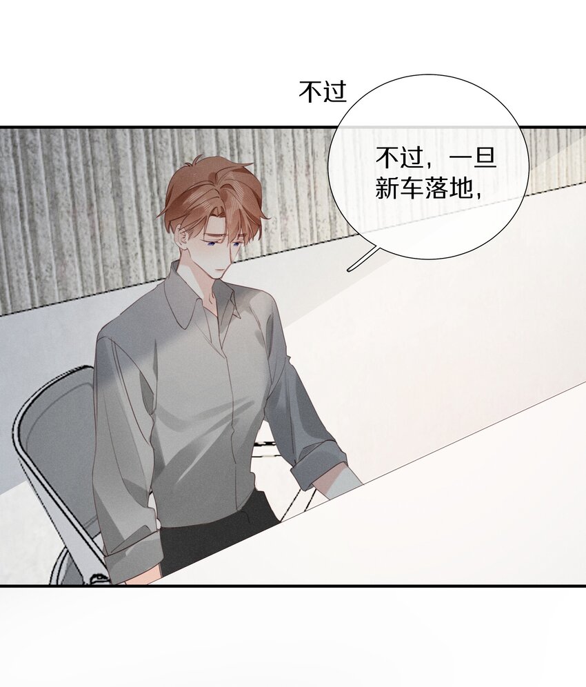 《请和优秀的我谈恋爱》048 第四十八话 新方案 第22页