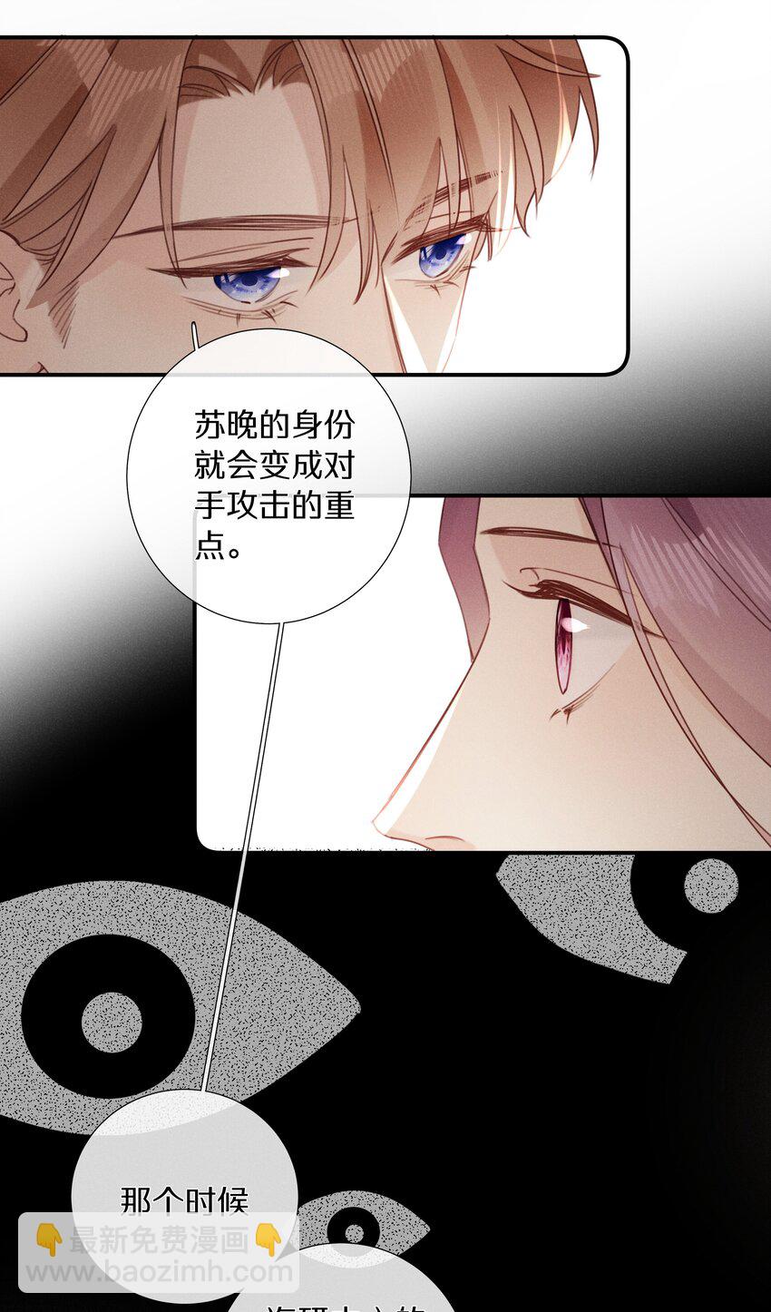 《请和优秀的我谈恋爱》048 第四十八话 新方案 第23页