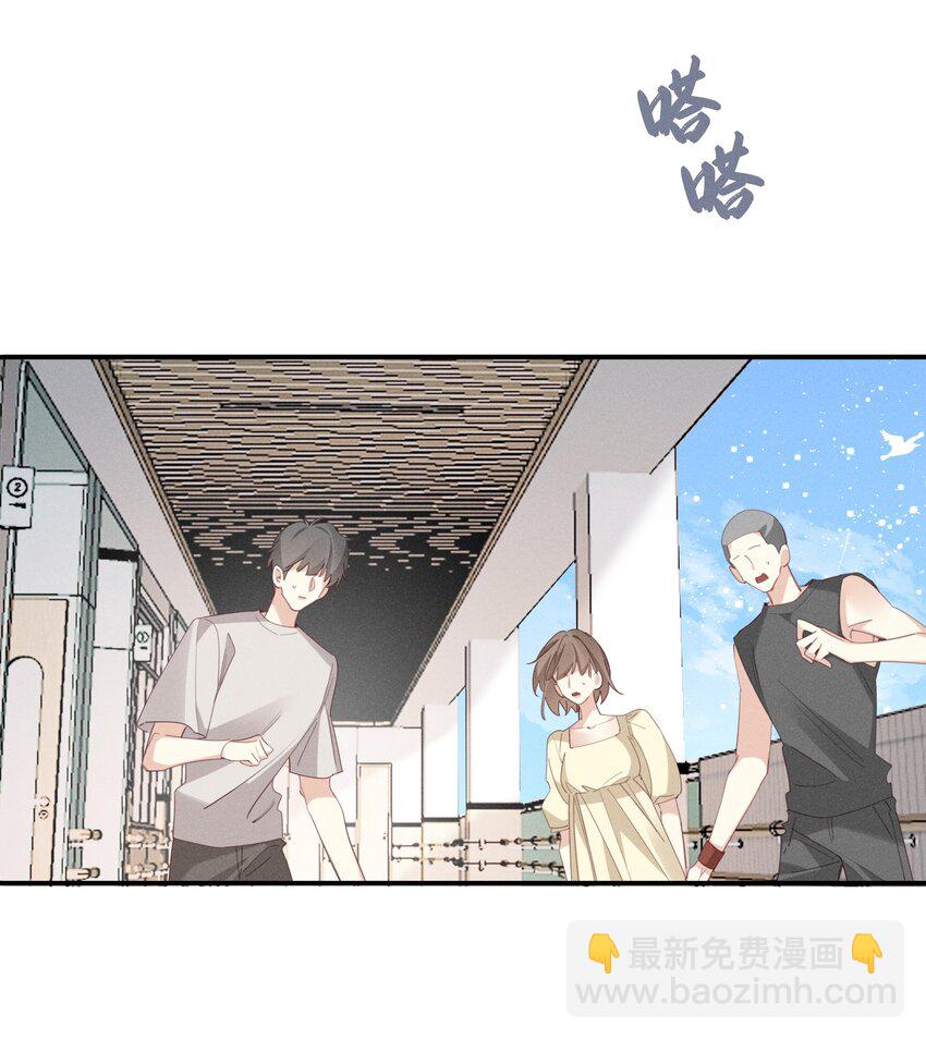 《请和优秀的我谈恋爱》048 第四十八话 新方案 第4页