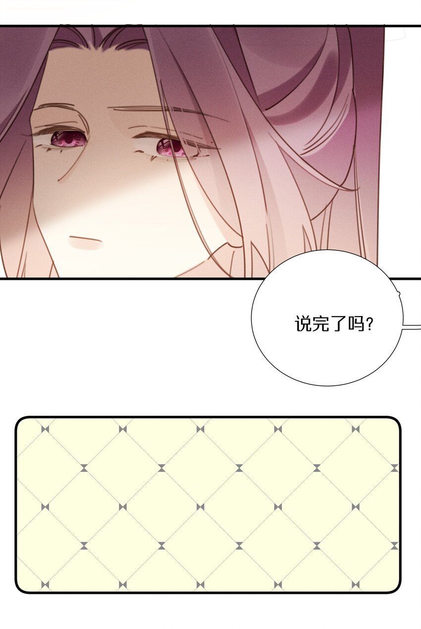 《请和优秀的我谈恋爱》050 第五十话 间谍 第12页