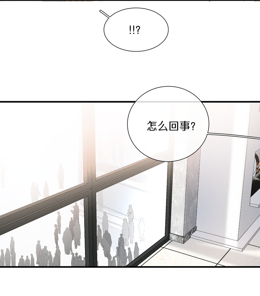 《请和优秀的我谈恋爱》050 第五十话 间谍 第29页