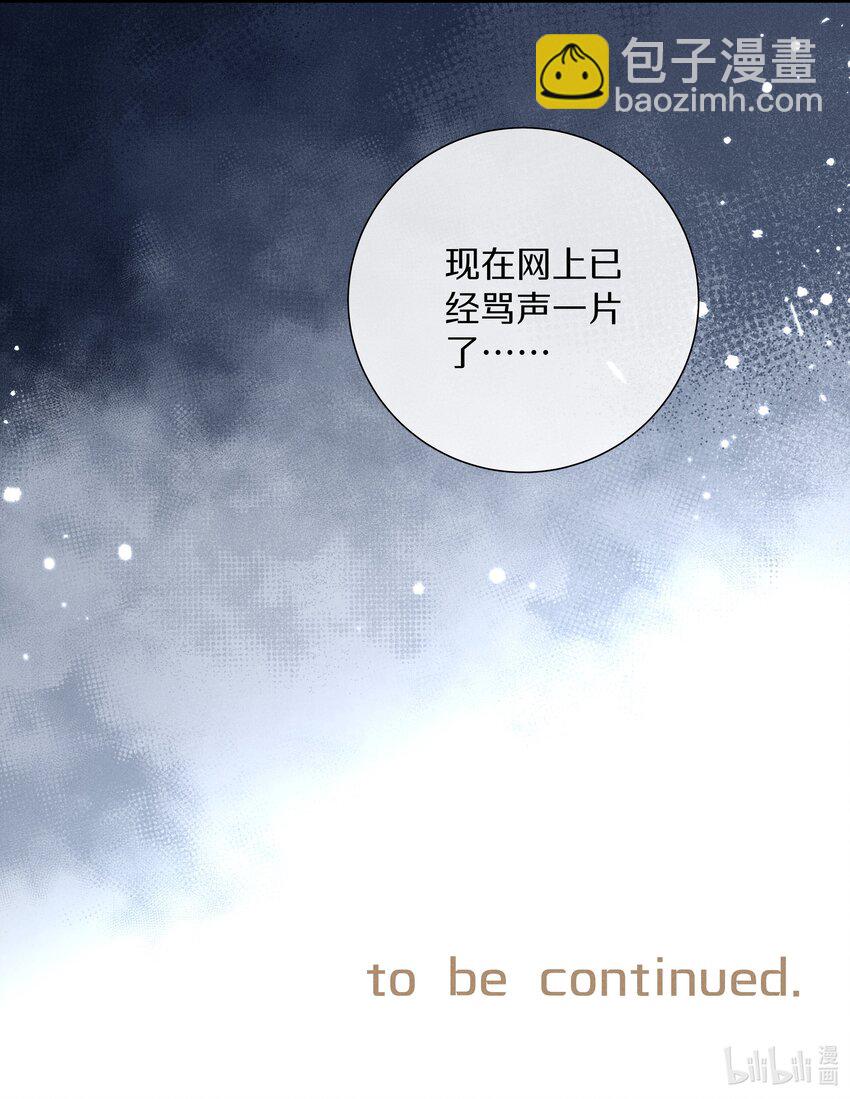 《请和优秀的我谈恋爱》050 第五十话 间谍 第32页