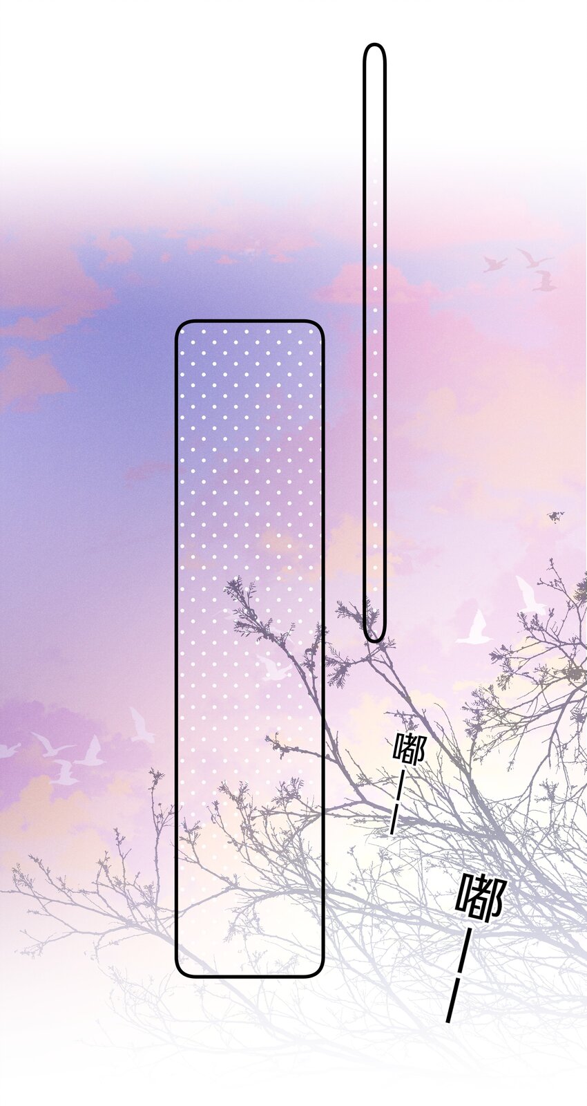 《请和优秀的我谈恋爱》051 第五十一话 又被利用了 第32页