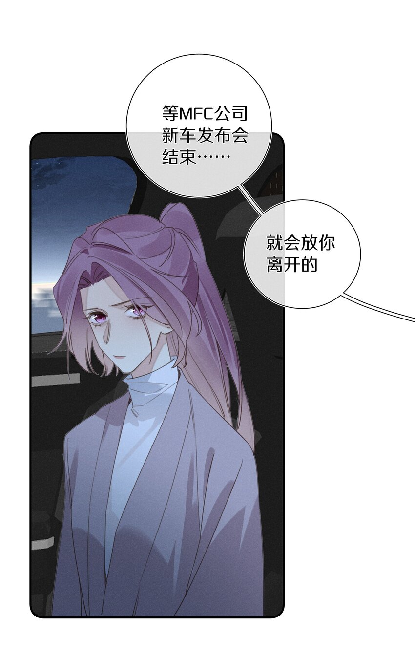 《请和优秀的我谈恋爱》053 第五十三话 感谢遇到你 第17页