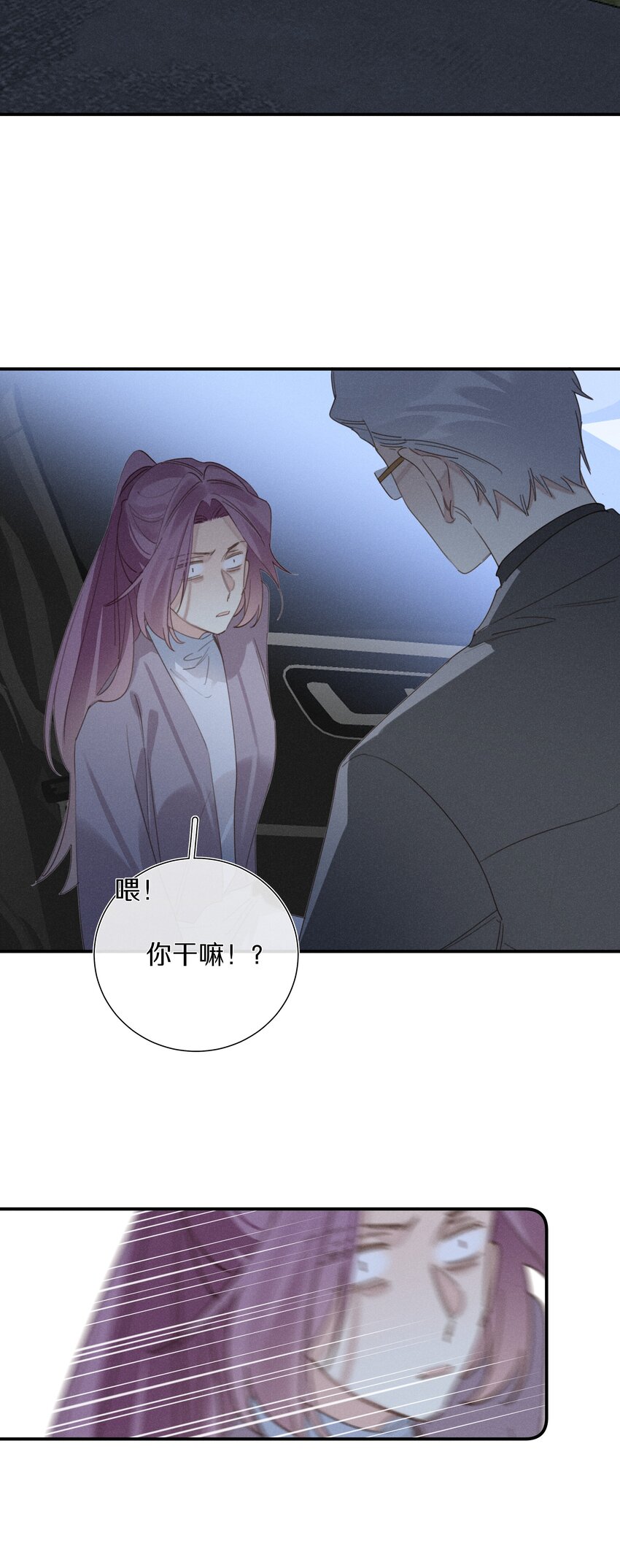 《请和优秀的我谈恋爱》053 第五十三话 感谢遇到你 第20页