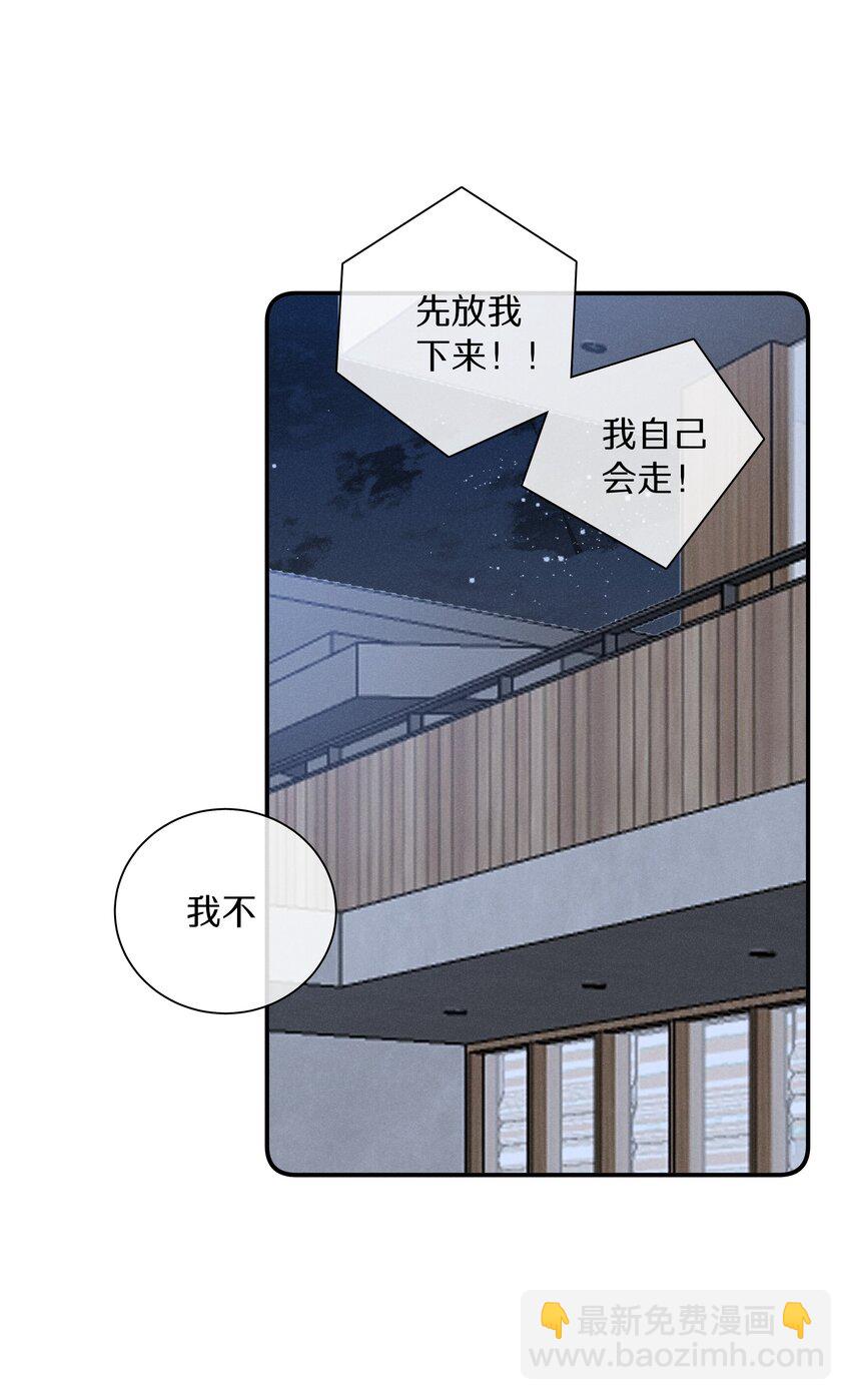 《请和优秀的我谈恋爱》053 第五十三话 感谢遇到你 第22页