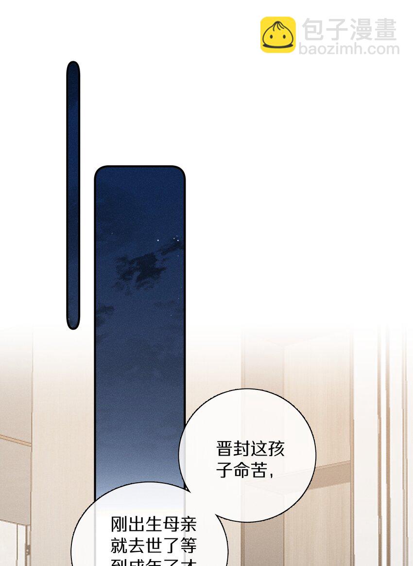 《请和优秀的我谈恋爱》053 第五十三话 感谢遇到你 第26页