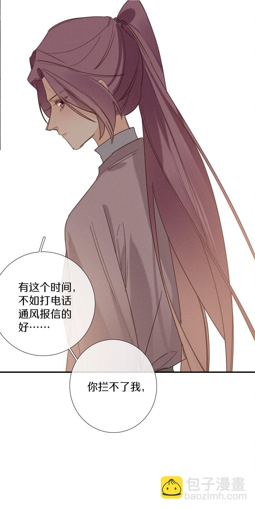 《请和优秀的我谈恋爱》053 第五十三话 感谢遇到你 第35页