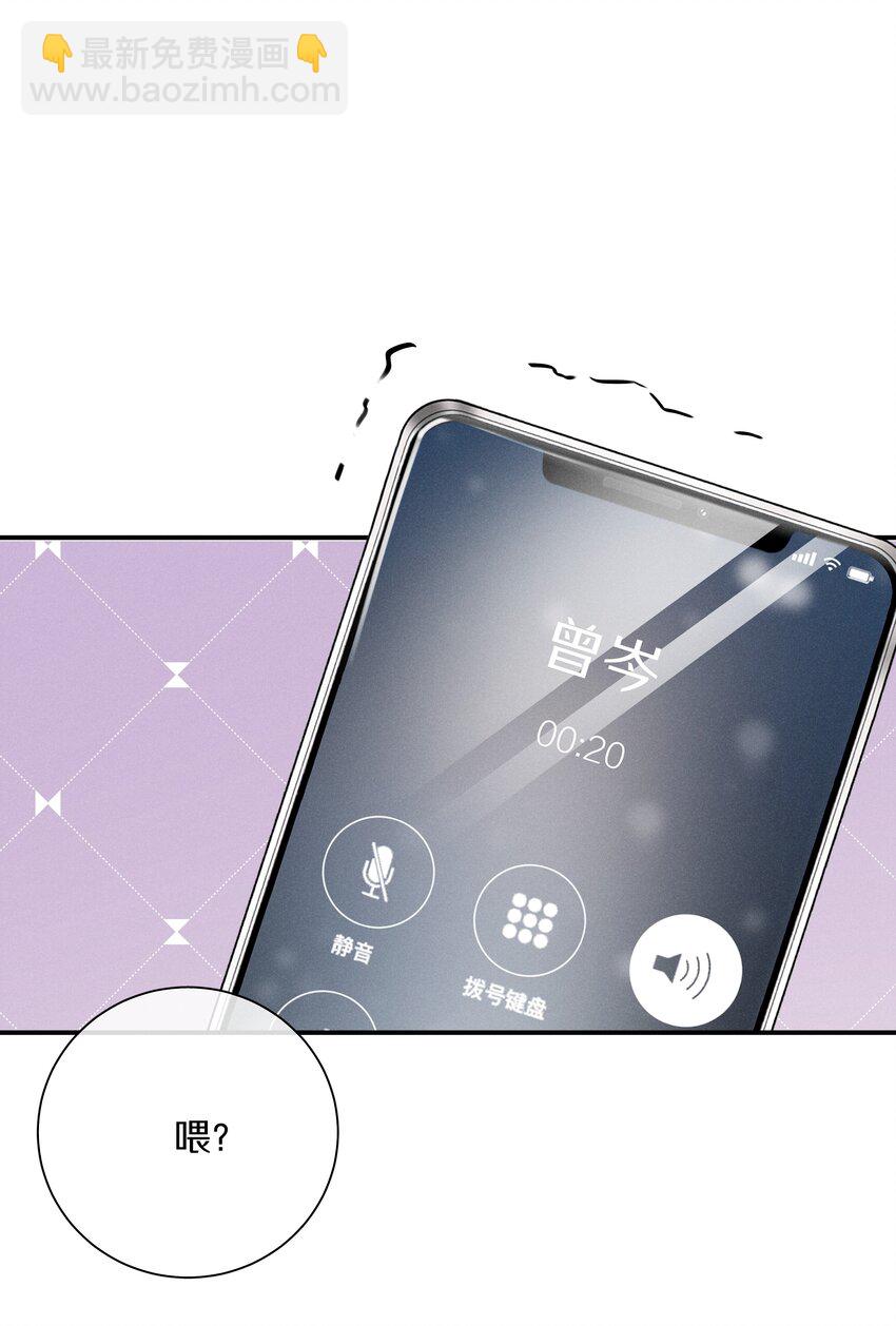 《请和优秀的我谈恋爱》053 第五十三话 感谢遇到你 第3页