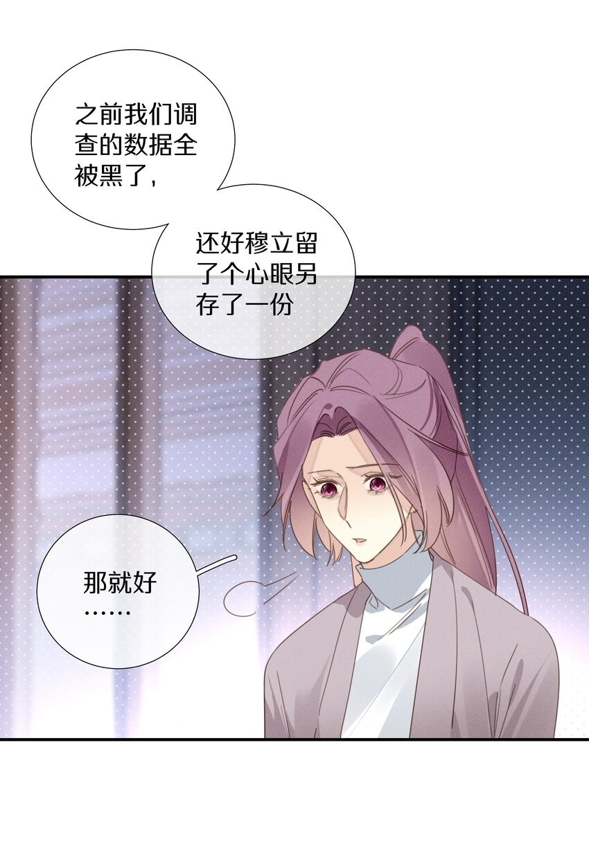 《请和优秀的我谈恋爱》053 第五十三话 感谢遇到你 第43页