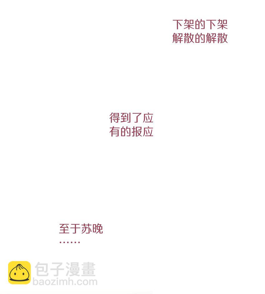 《请和优秀的我谈恋爱》053 第五十三话 感谢遇到你 第49页