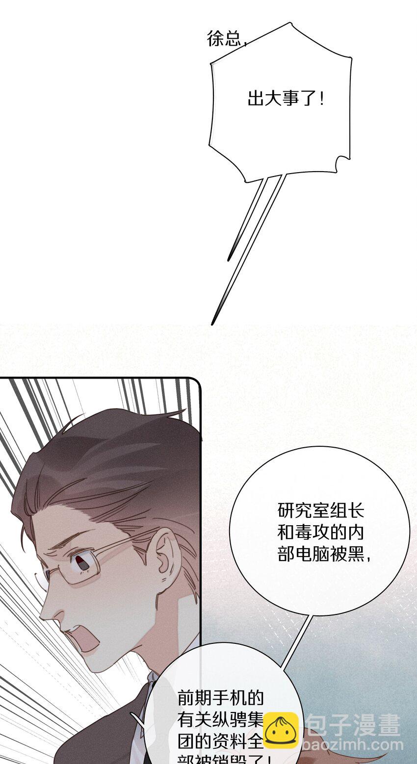 《请和优秀的我谈恋爱》053 第五十三话 感谢遇到你 第4页