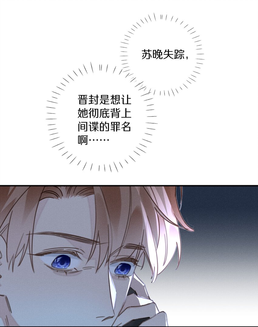《请和优秀的我谈恋爱》053 第五十三话 感谢遇到你 第7页