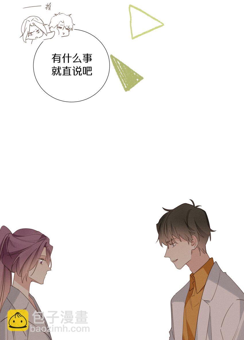 《请和优秀的我谈恋爱》052 第五十二话 我们都信你 第14页