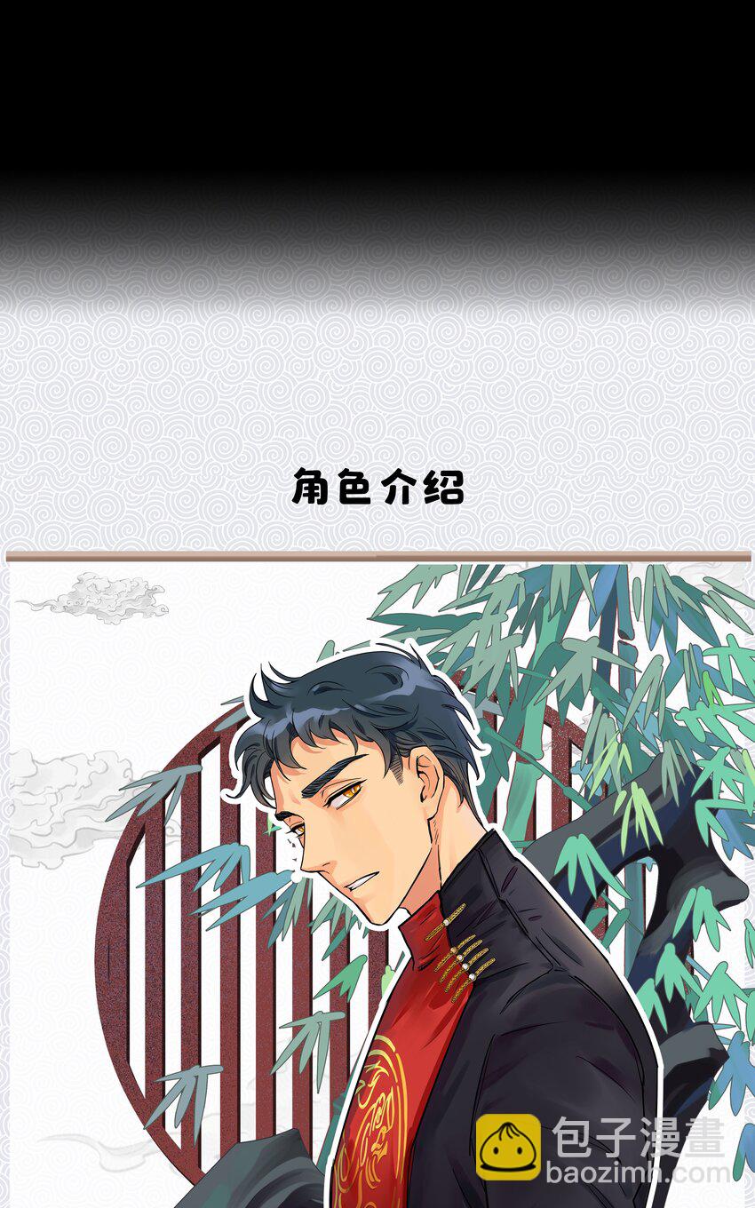 《貔貅饭馆，只进不出》序章 主角大揭秘！ 第10页