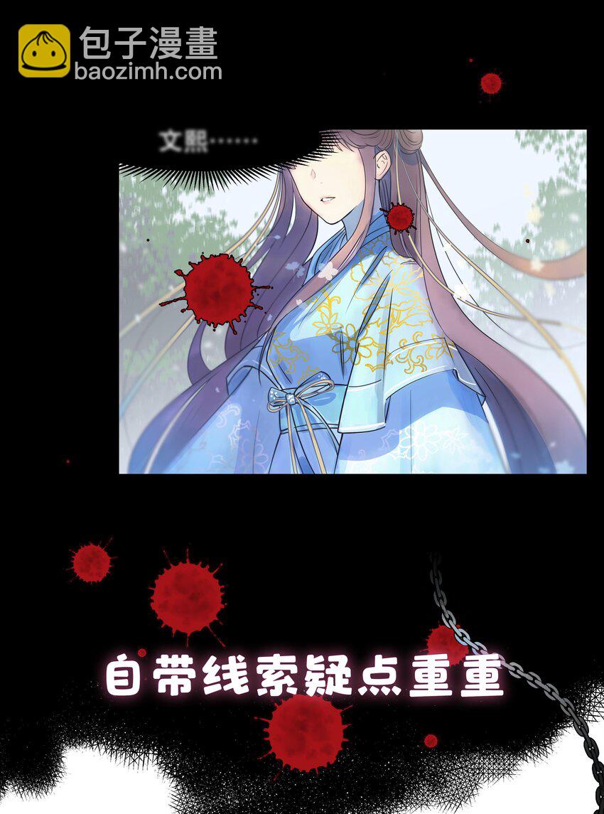 《貔貅饭馆，只进不出》序章 主角大揭秘！ 第5页