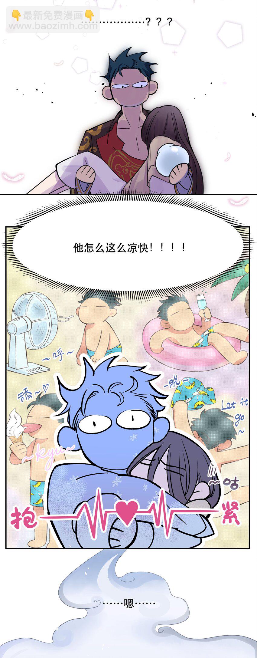 《貔貅饭馆，只进不出》001 垃圾分类送冰枕 第36页