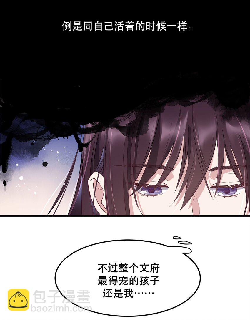 《貔貅饭馆，只进不出》003 把这药喝了！ 第15页