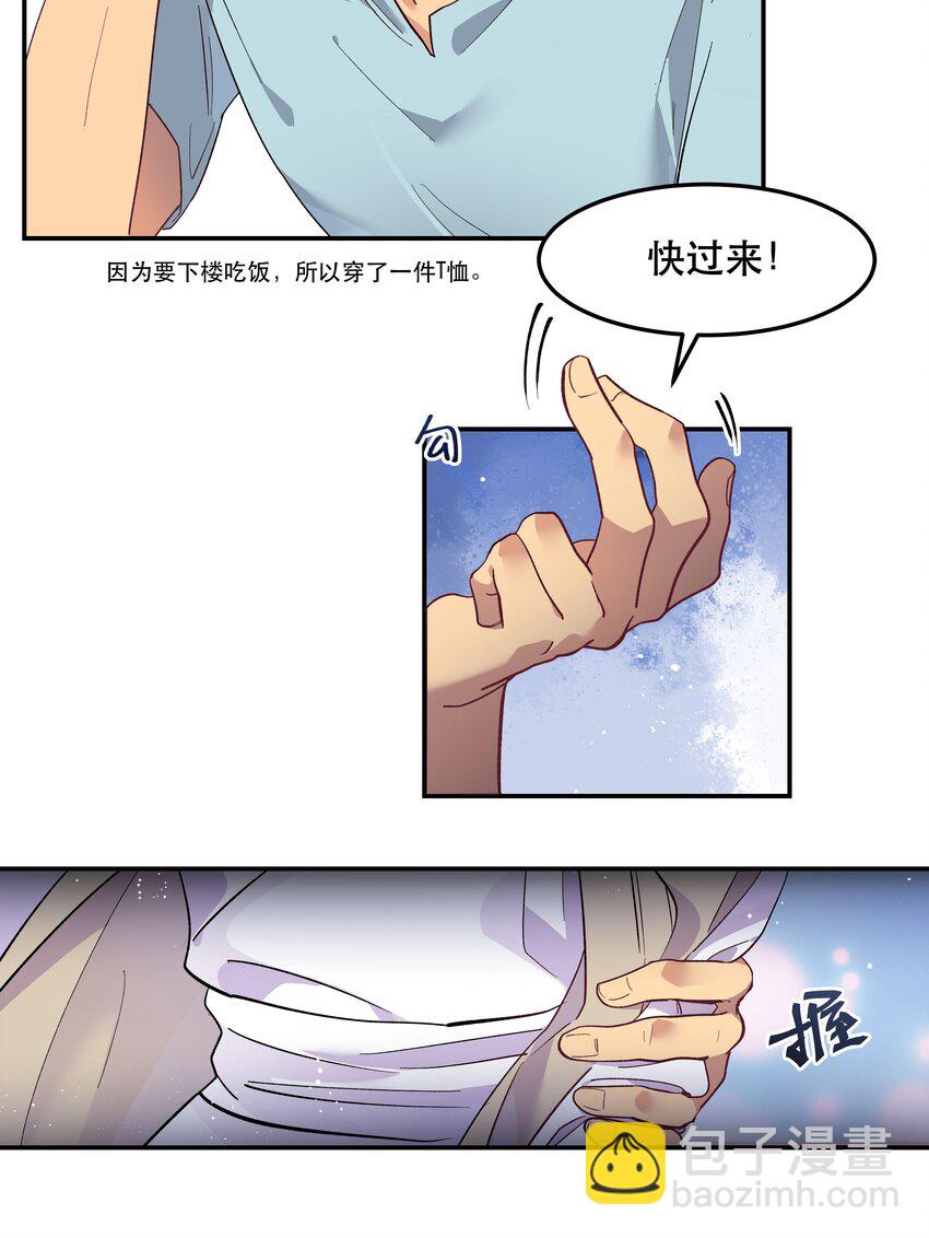 《貔貅饭馆，只进不出》003 把这药喝了！ 第19页