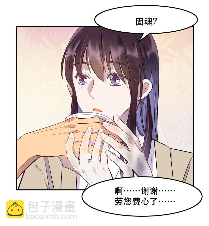 《貔貅饭馆，只进不出》003 把这药喝了！ 第23页