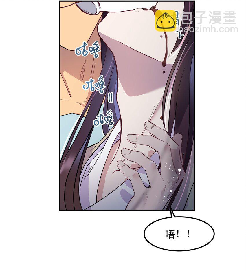 《貔貅饭馆，只进不出》003 把这药喝了！ 第25页