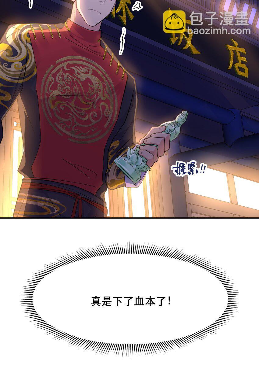 《貔貅饭馆，只进不出》002 饕餮到底在哪里？ 第12页