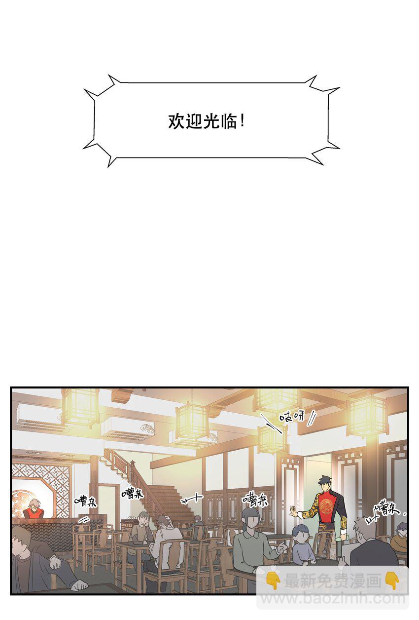 《貔貅饭馆，只进不出》002 饕餮到底在哪里？ 第13页