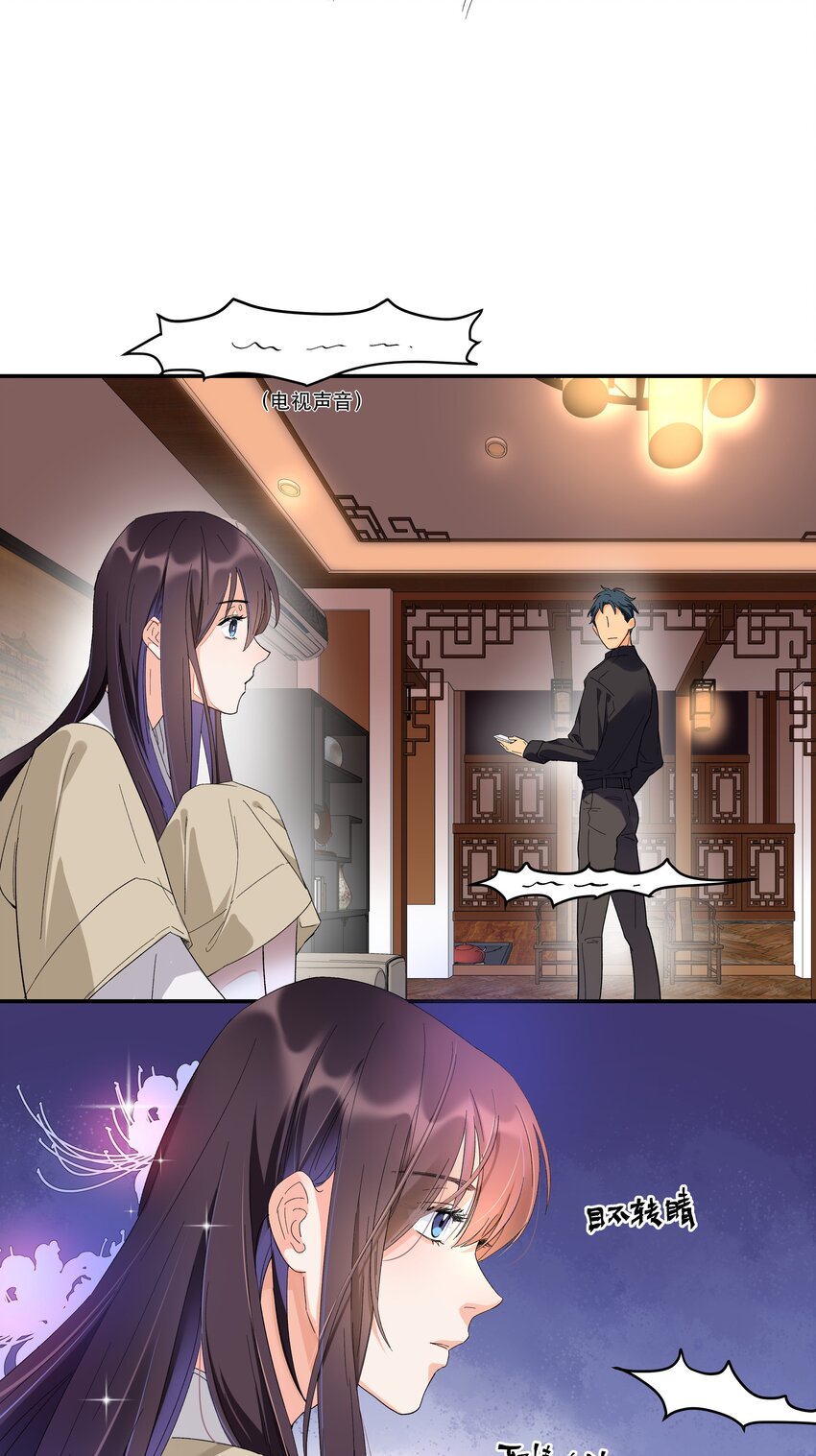 《貔貅饭馆，只进不出》002 饕餮到底在哪里？ 第21页