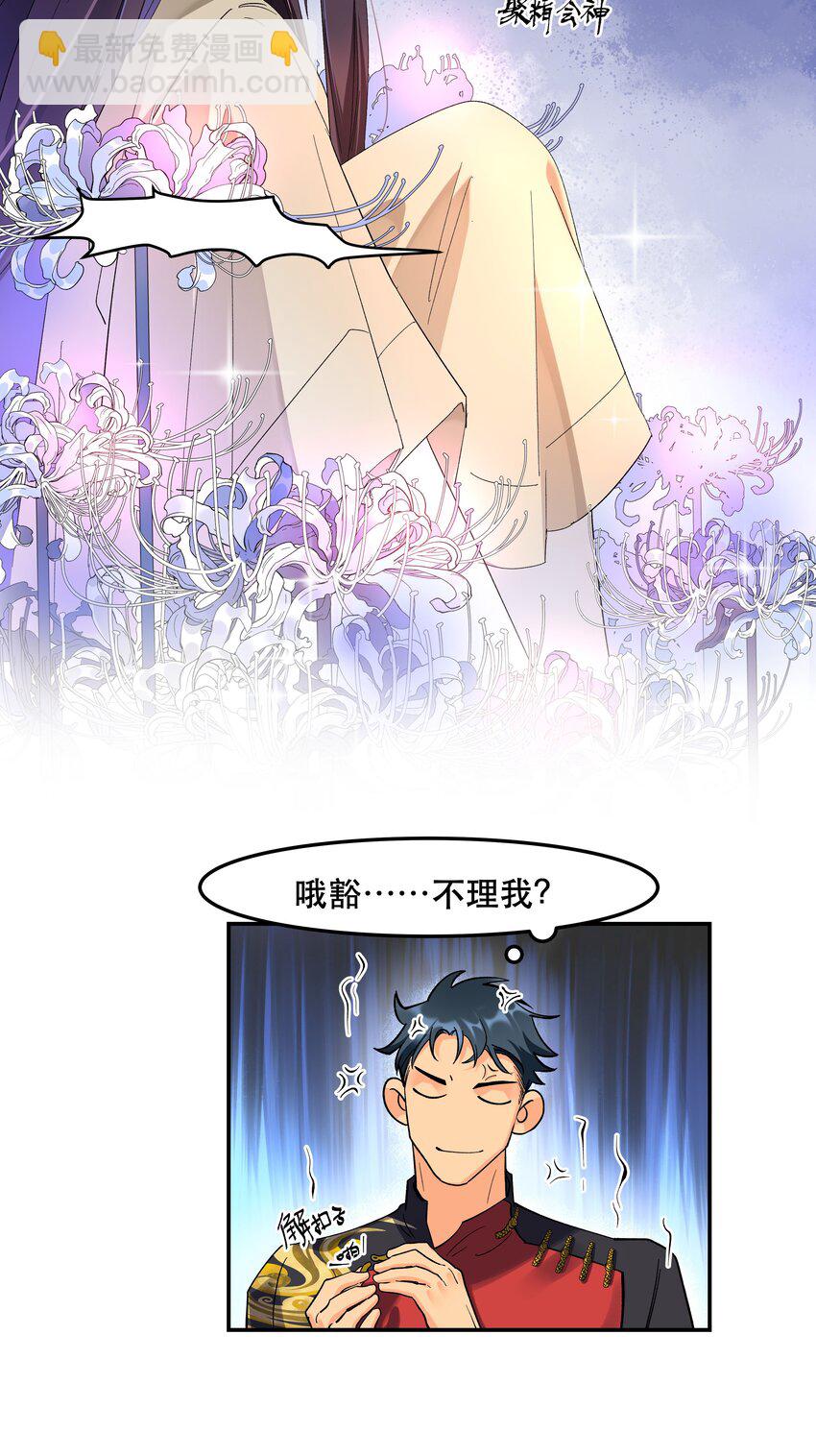 《貔貅饭馆，只进不出》002 饕餮到底在哪里？ 第22页