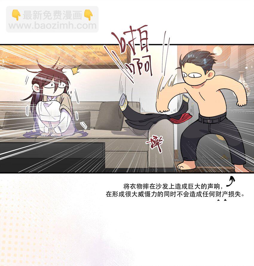 《貔貅饭馆，只进不出》002 饕餮到底在哪里？ 第23页