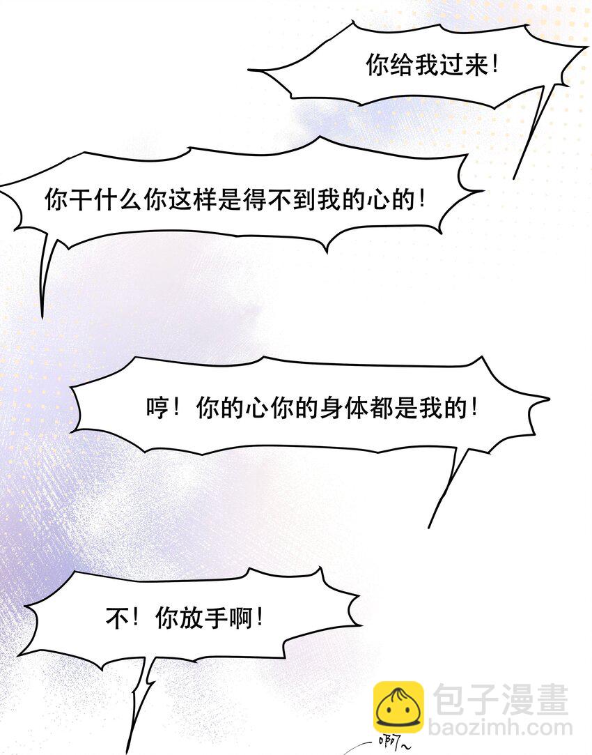 《貔貅饭馆，只进不出》002 饕餮到底在哪里？ 第25页