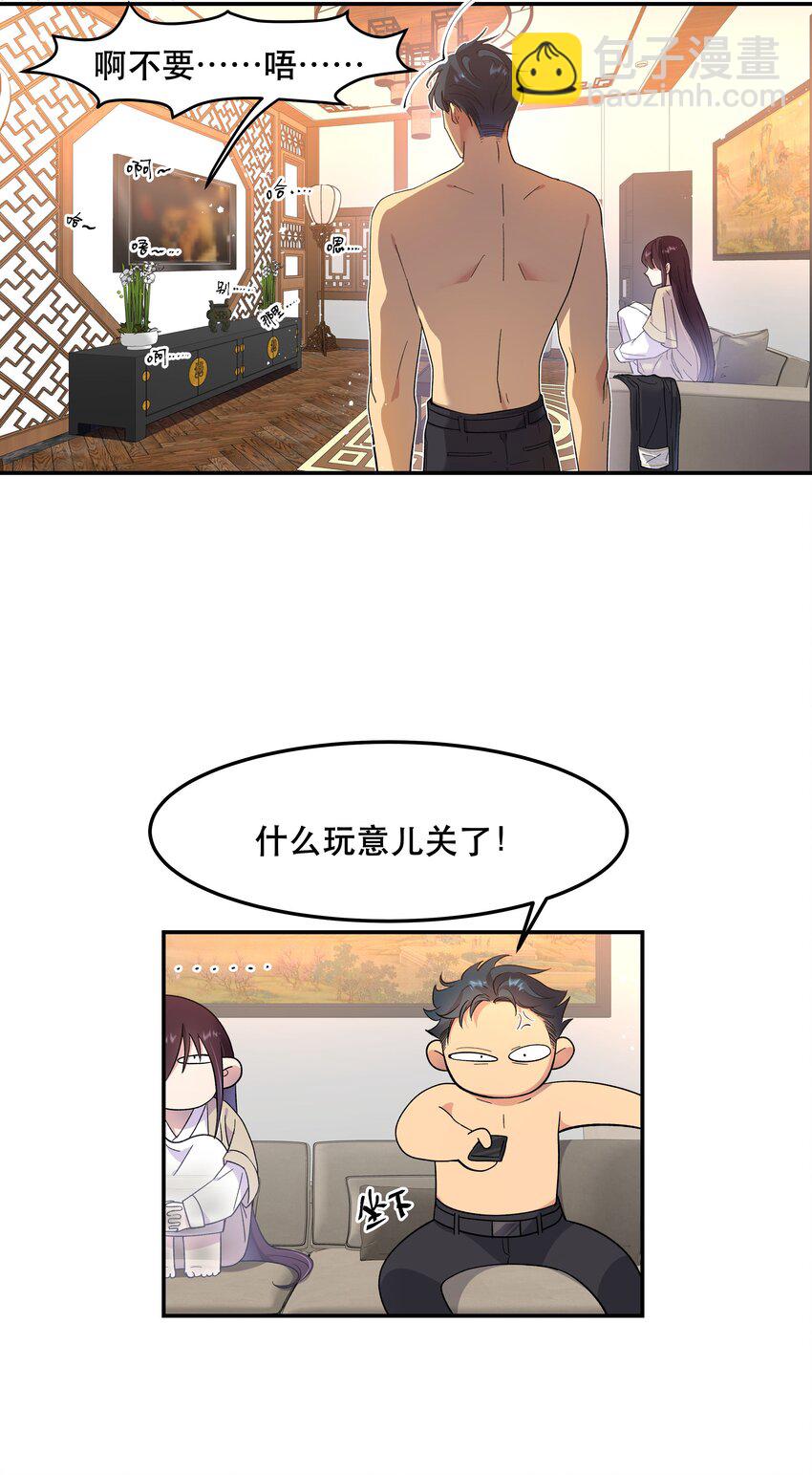 《貔貅饭馆，只进不出》002 饕餮到底在哪里？ 第26页