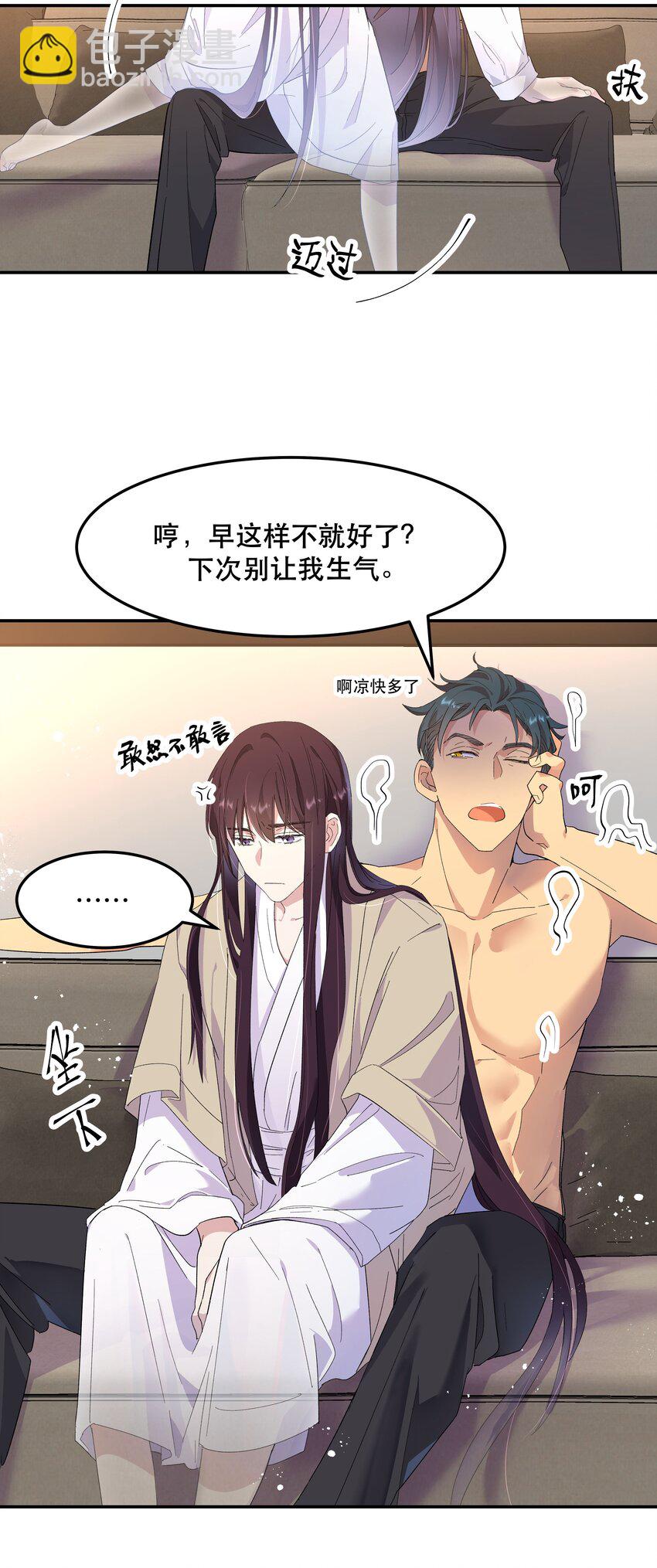《貔貅饭馆，只进不出》002 饕餮到底在哪里？ 第29页
