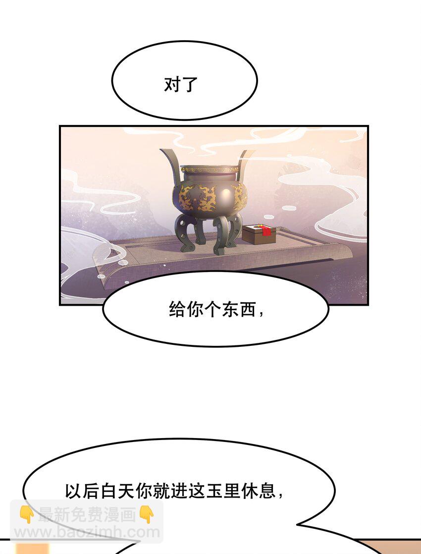 《貔貅饭馆，只进不出》002 饕餮到底在哪里？ 第30页