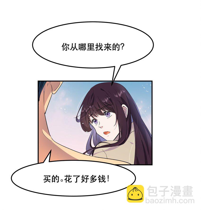 《貔貅饭馆，只进不出》002 饕餮到底在哪里？ 第33页