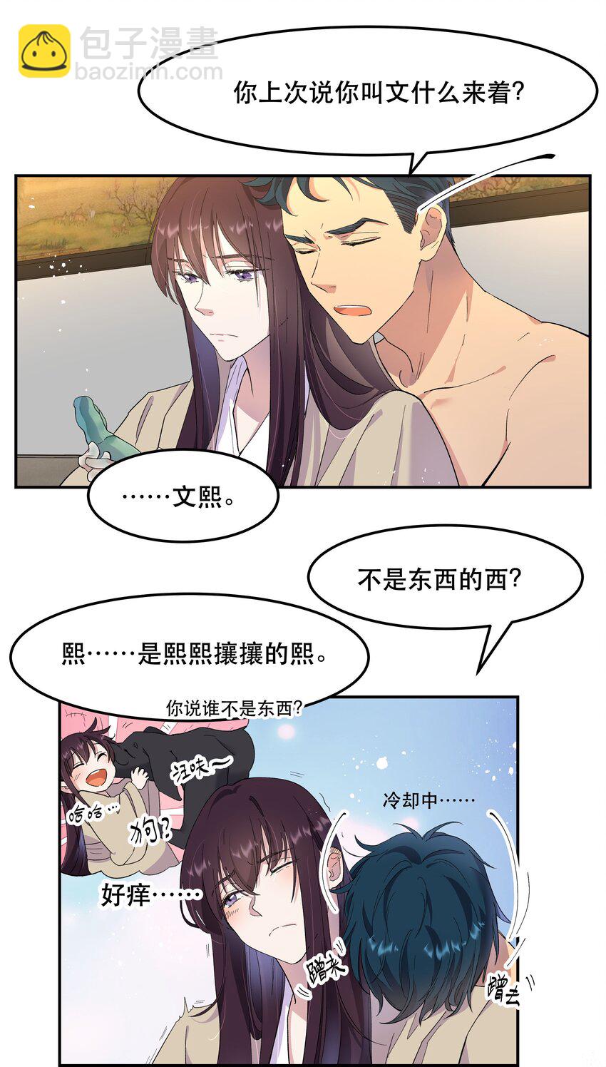 《貔貅饭馆，只进不出》002 饕餮到底在哪里？ 第34页