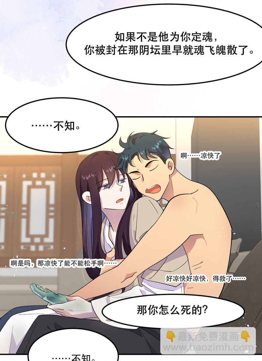 《貔貅饭馆，只进不出》002 饕餮到底在哪里？ 第36页
